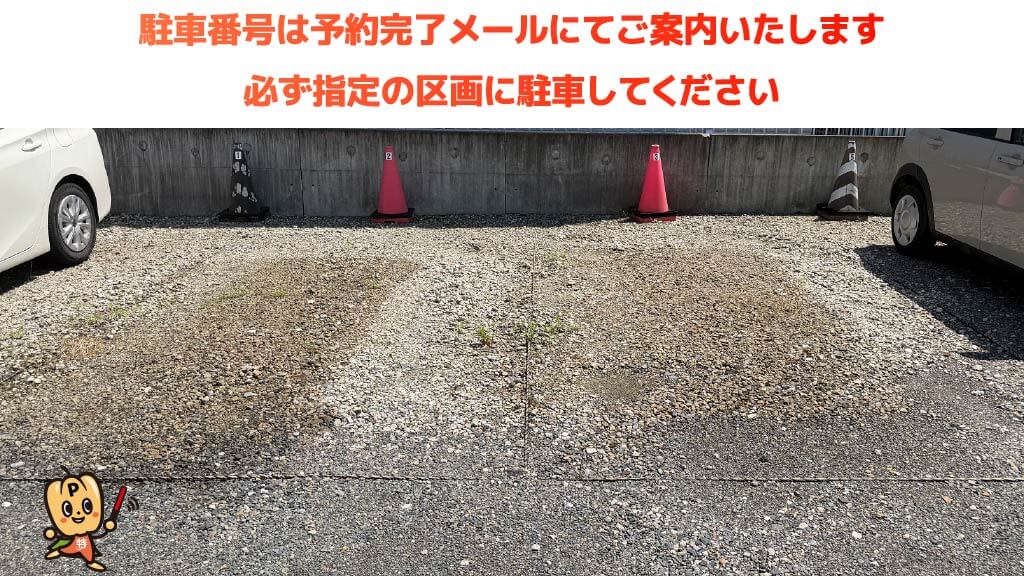 天王川公園から近くて安い吉田建設(株)駐車場