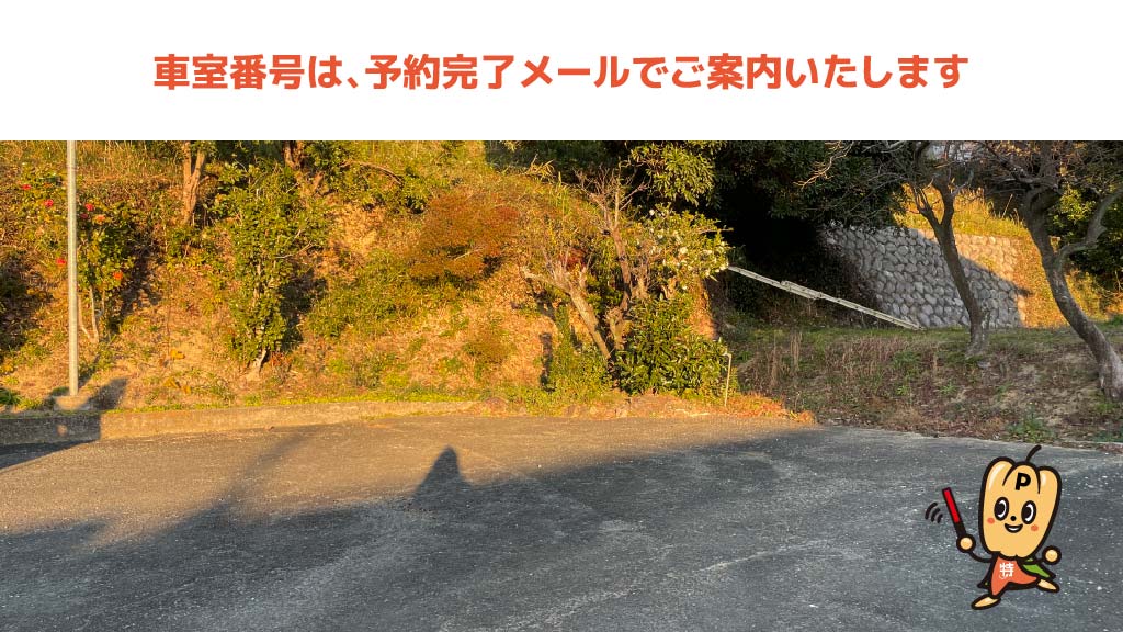 鷲津駅から近くて安い古見911駐車場