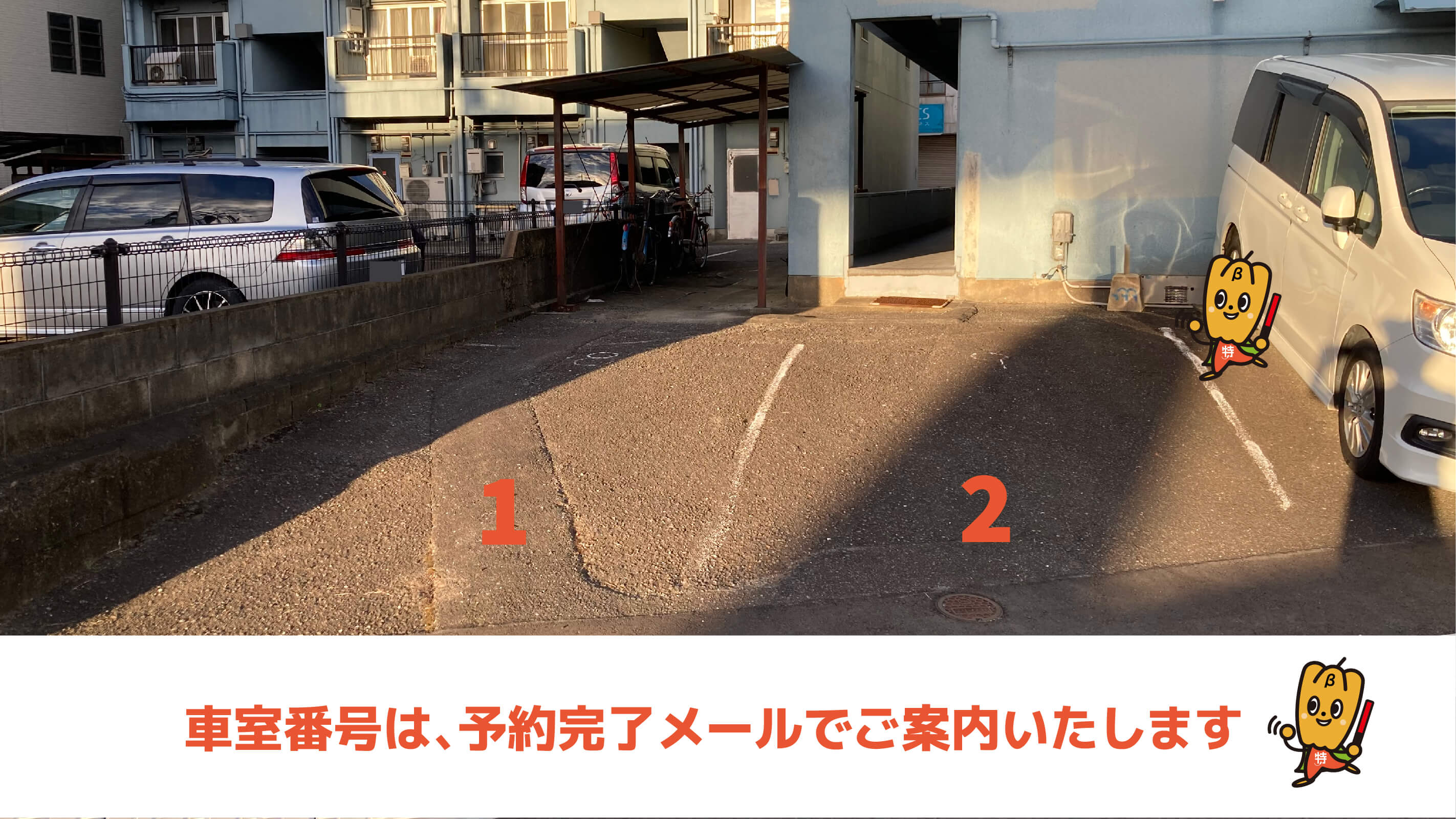 下大利駅から近くて安い東大利1-14-18駐車場