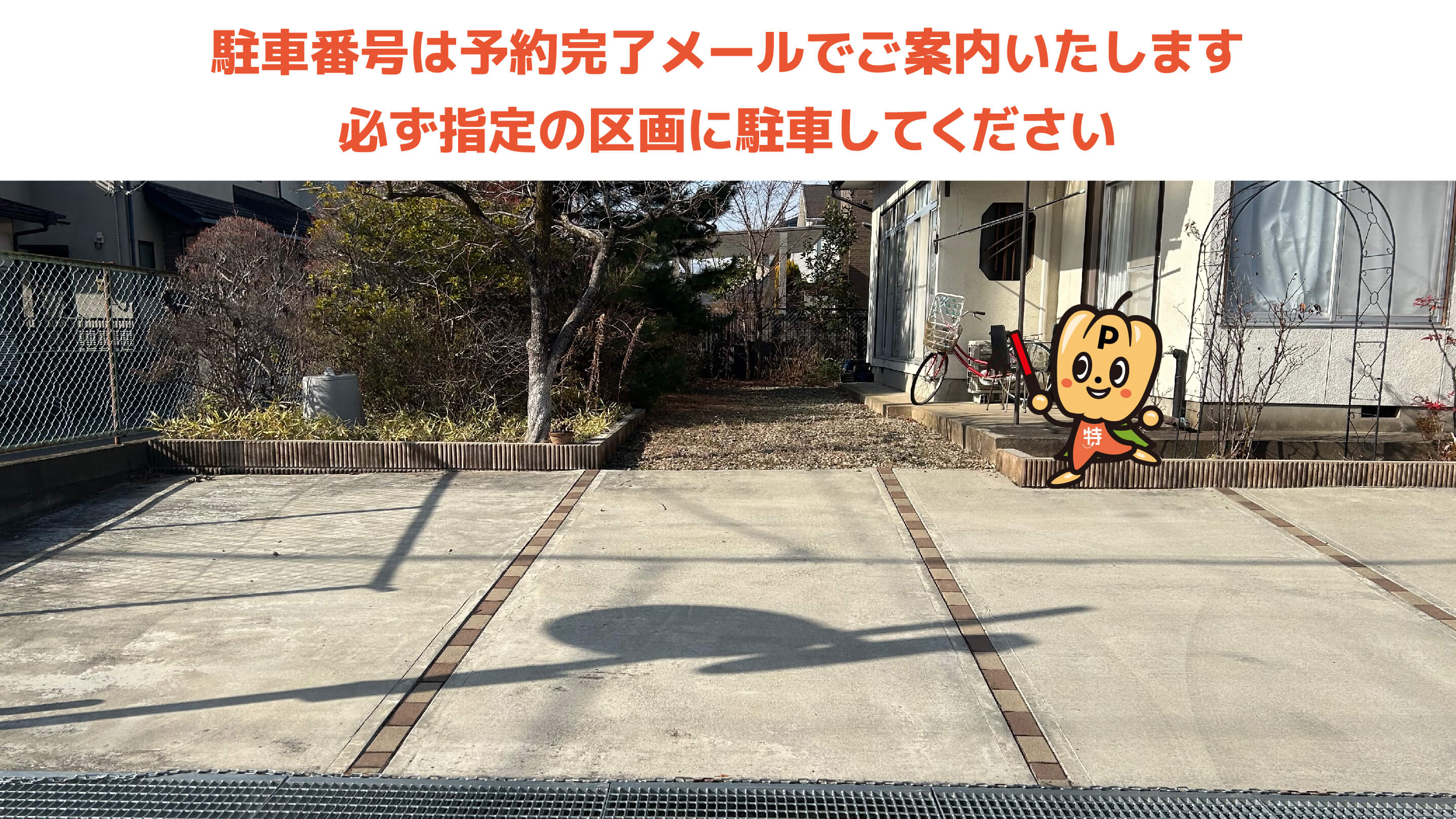 岩代清水駅から近くて安い森合字蒲原10-11駐車場
