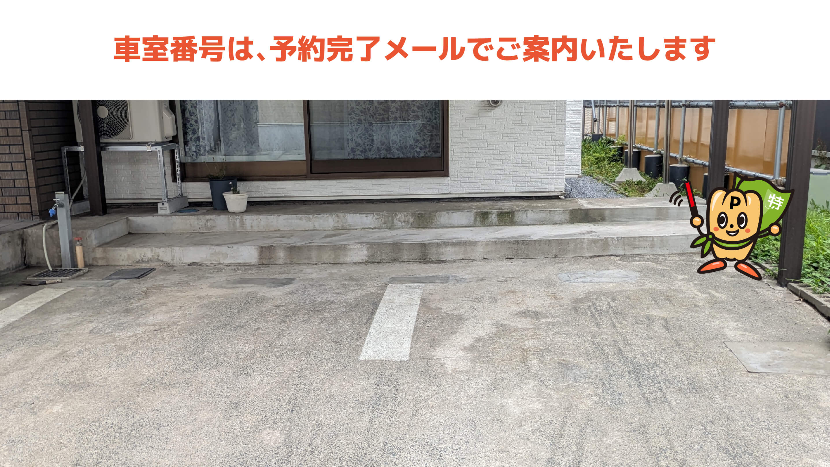 盛運輸アリーナ（青森県営スケート場）から近くて安い筒井八ツ橋1376−1駐車場