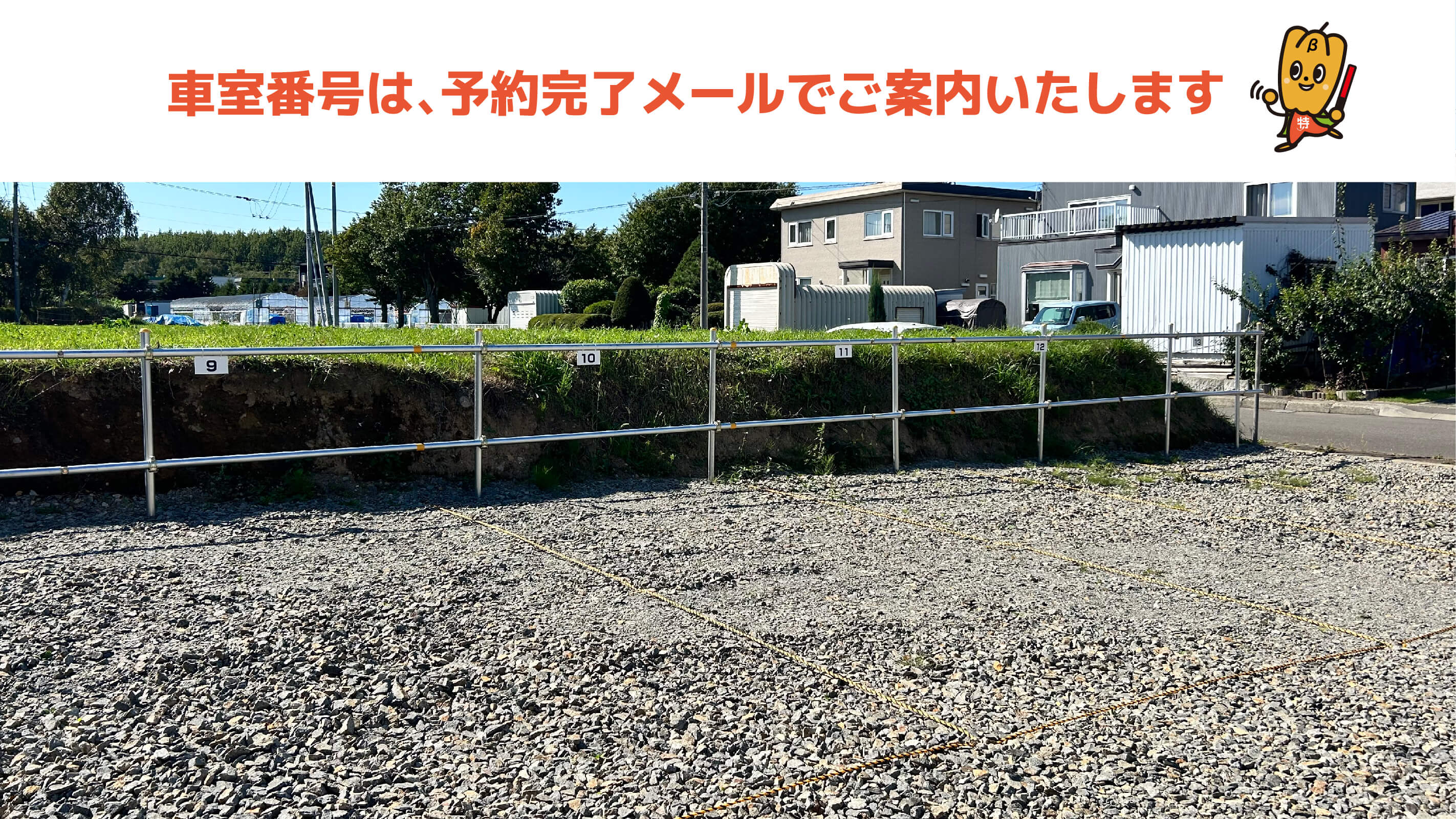 中山機械(株)から近くて安い共栄町4丁目10-4付近駐車場