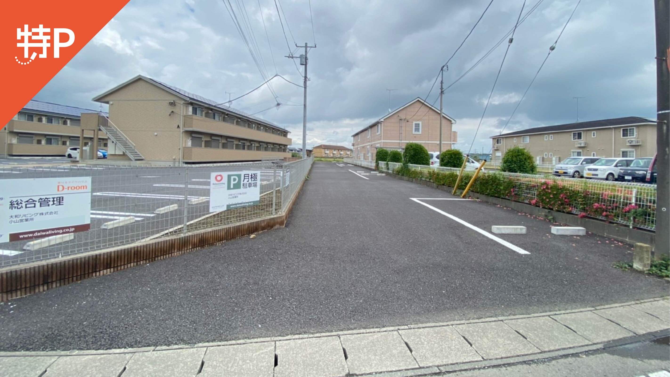 【予約制】特P 諸川1140-2駐車場の画像1