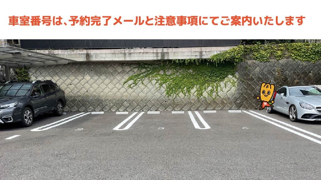 小田原城から近くて安いきんたろう駐車場