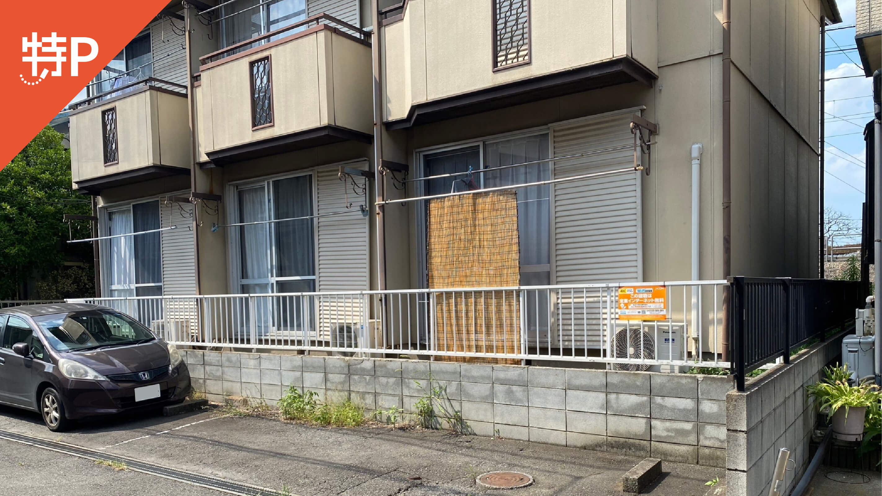 【予約制】特P セブンハイツ霞ヶ関駐車場の画像1