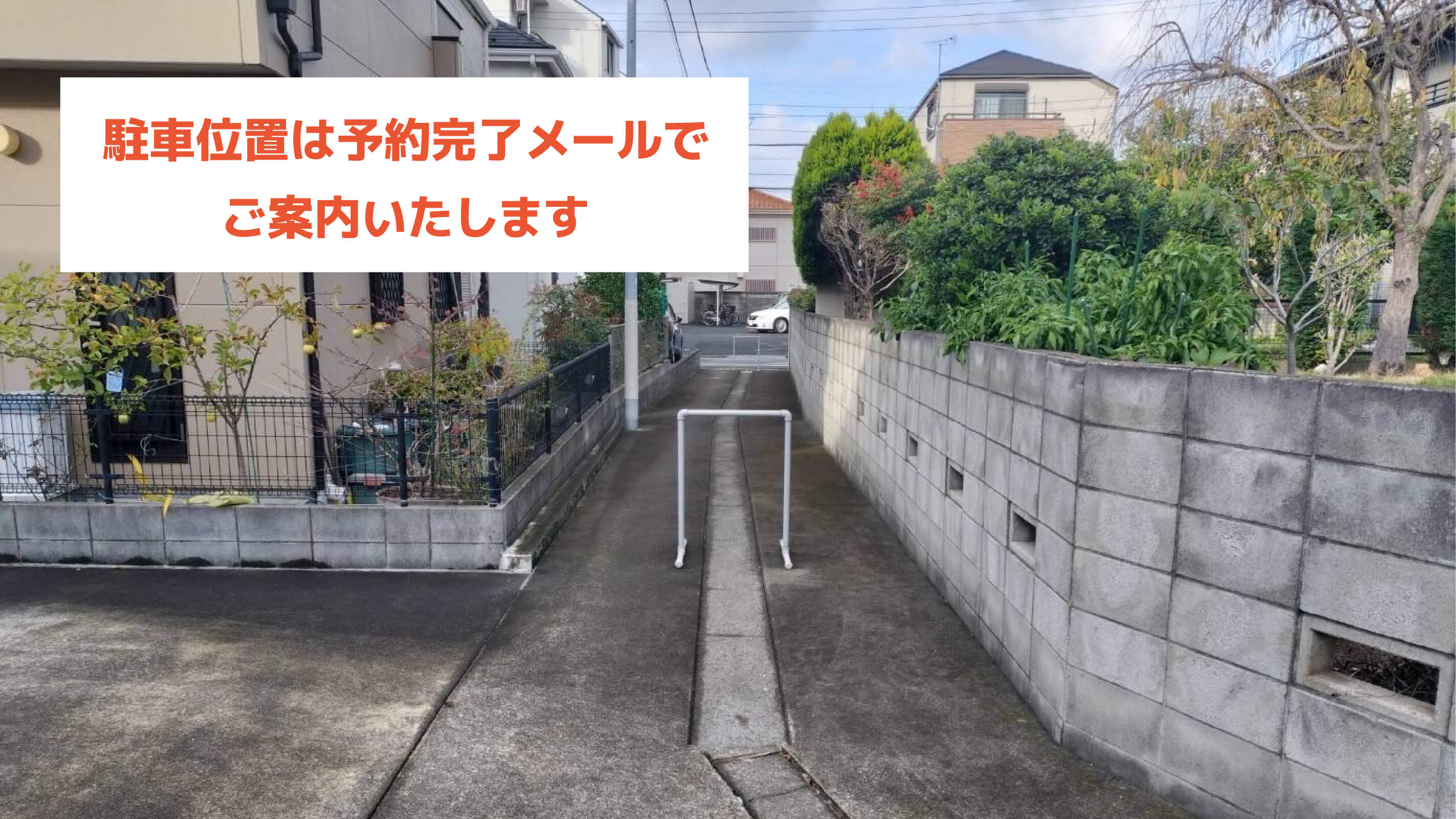 金町駅から近くて安い《バイク専用》東水元2-23-5駐車場