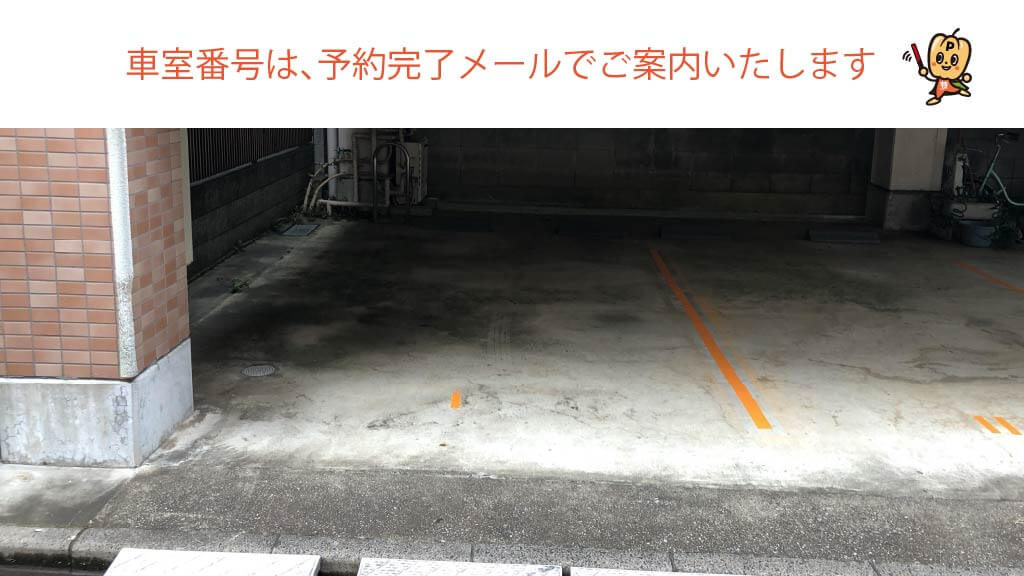 東京スカイツリーから近くて安い向島4-10-8駐車場