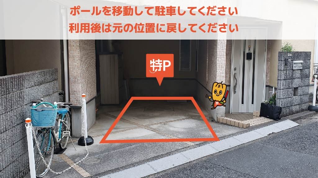 西池袋2-26-1駐車場の写真