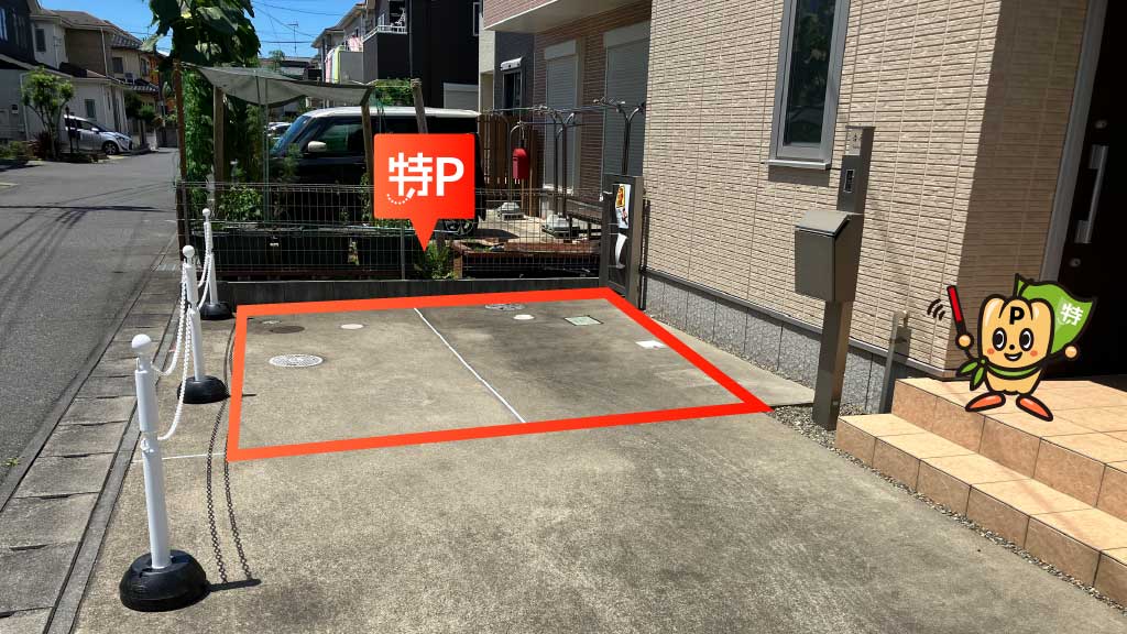 四街道駅から近くて安い和良比285-17駐車場