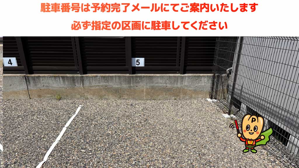 塩尻駅から近くて安い大門桔梗町4-24駐車場
