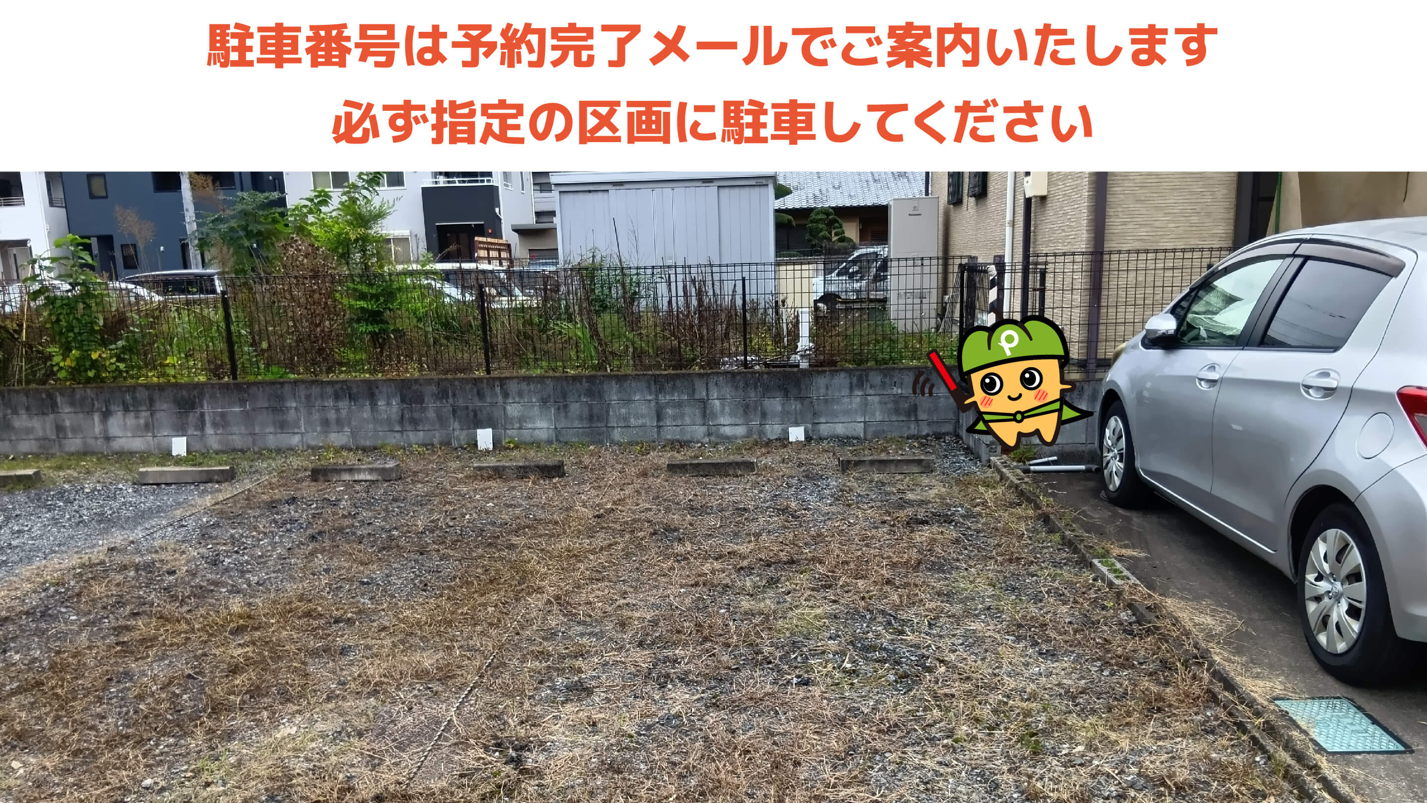 熊谷駅から近くて安い宮前町1-185-2駐車場