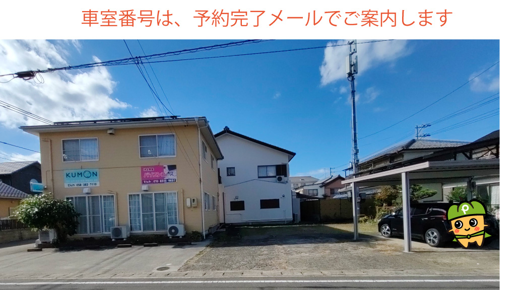 六軒駅から近くて安い蘇原沢上町3-29駐車場