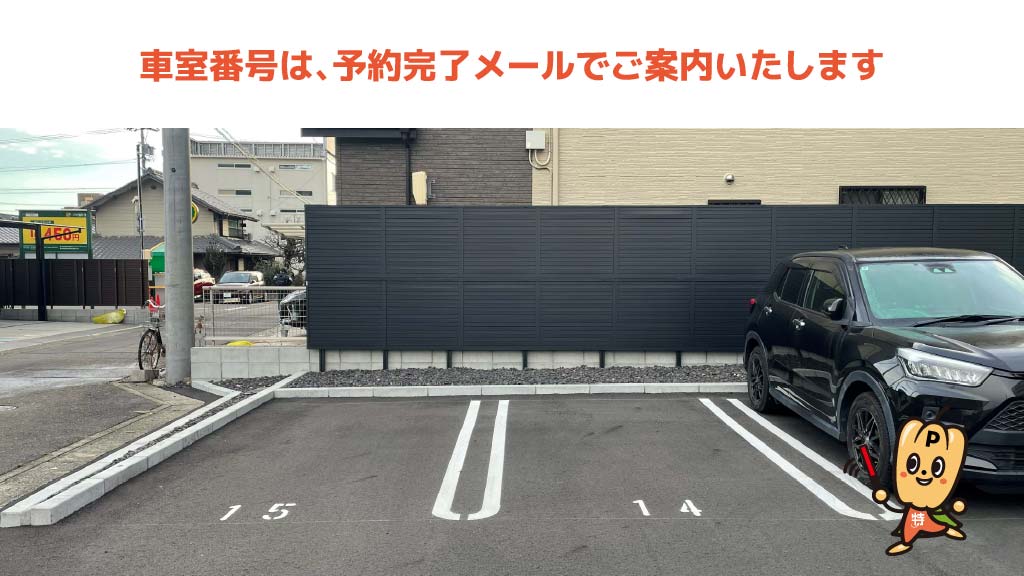 曼陀羅寺公園から近くて安い古知野町広見69駐車場