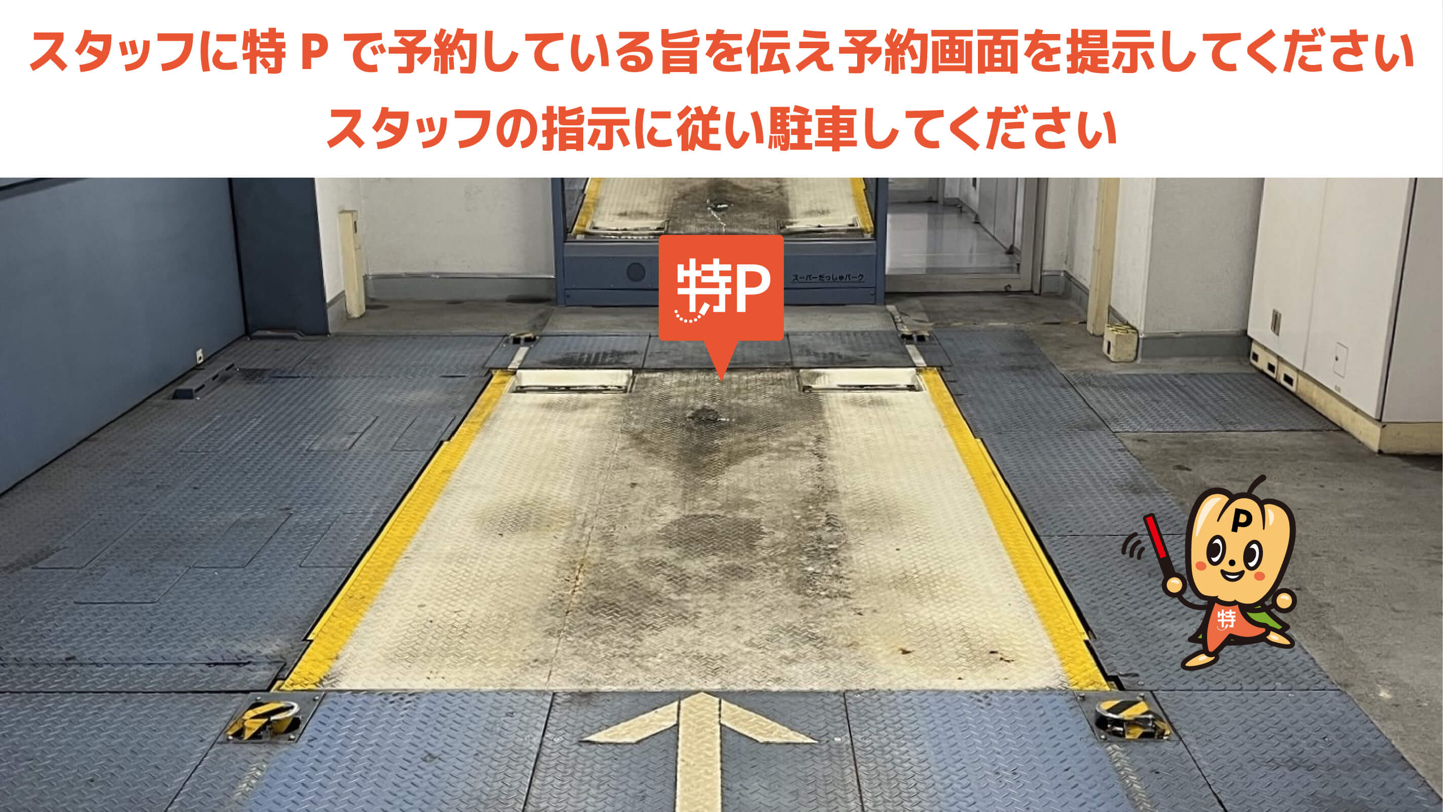 川崎市 産業振興会館 から【 近くて安い 】駐車場｜特P (とくぴー)