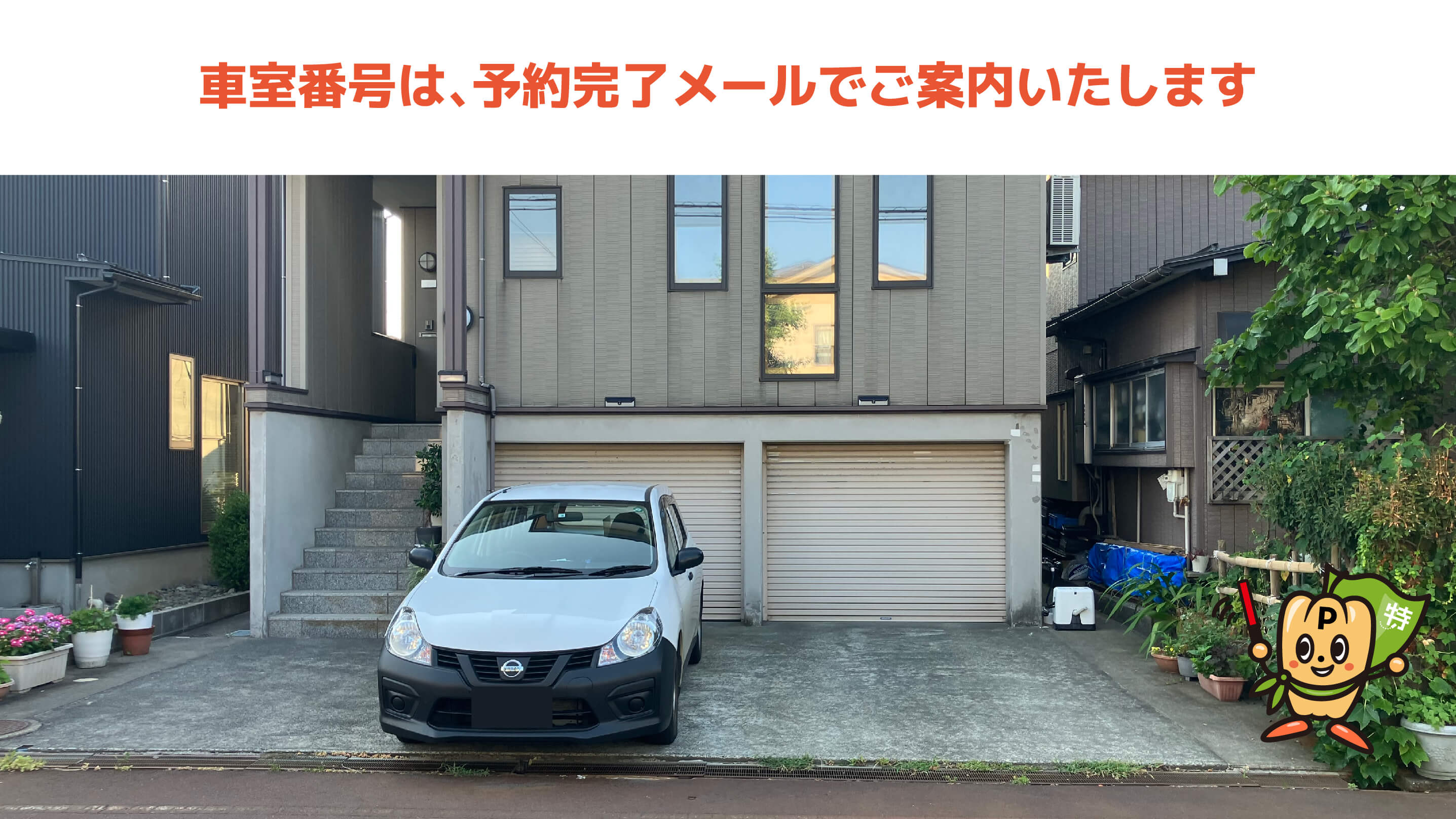 原信 古正寺店から近くて安い古正寺町4-6駐車場