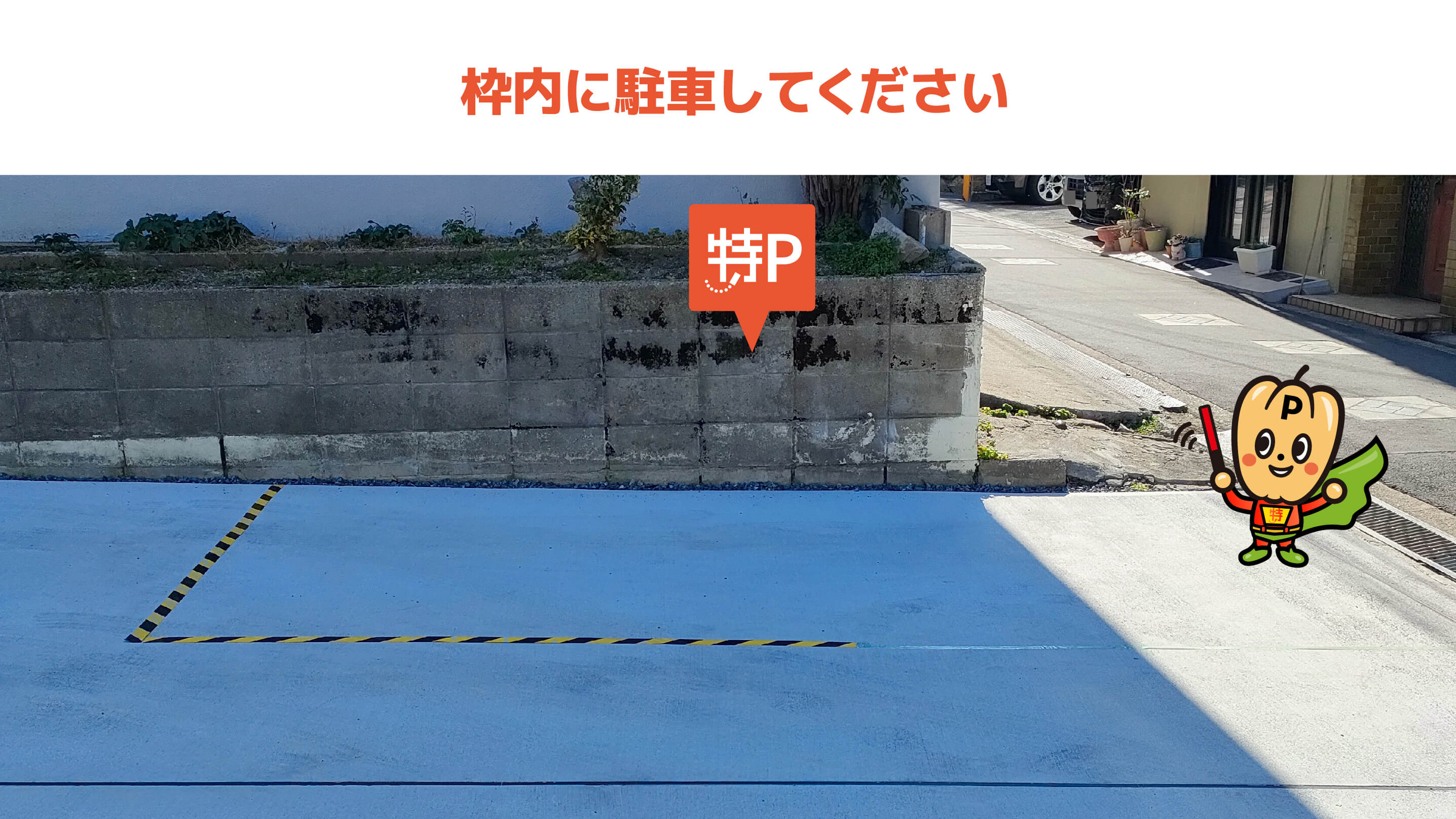 あべのハルカスから近くて安い《軽自動車》伶人町5-35駐車場