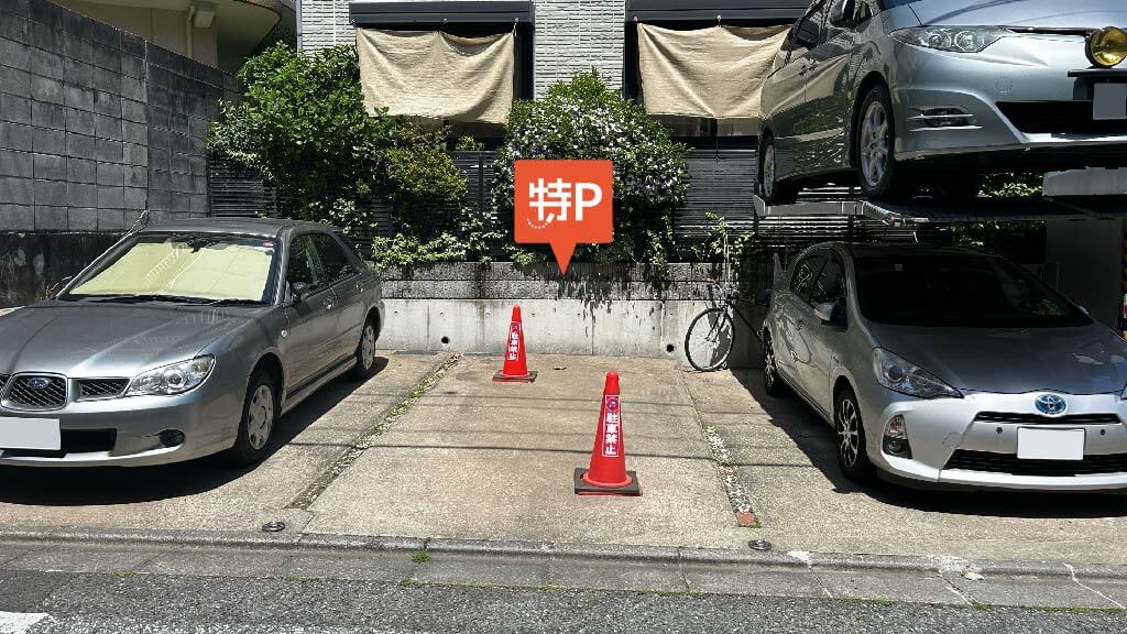 学芸大学駅から近くて安い目黒本町1-9-8駐車場