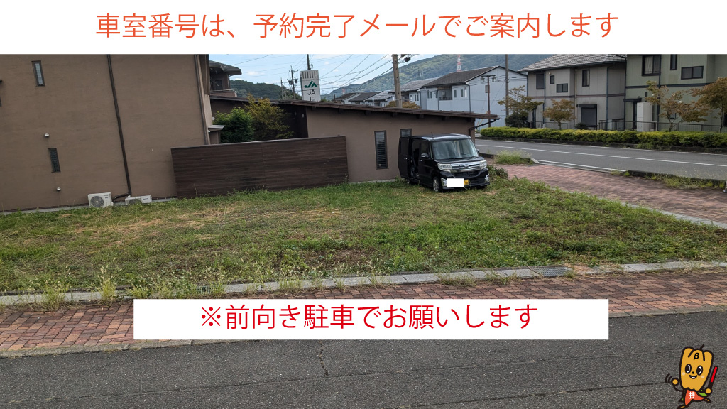 関ケ原駅から近くて安い【長さ460㎝・関ケ原合戦祭り限定】関ケ原町関ケ原811-77付近駐車場