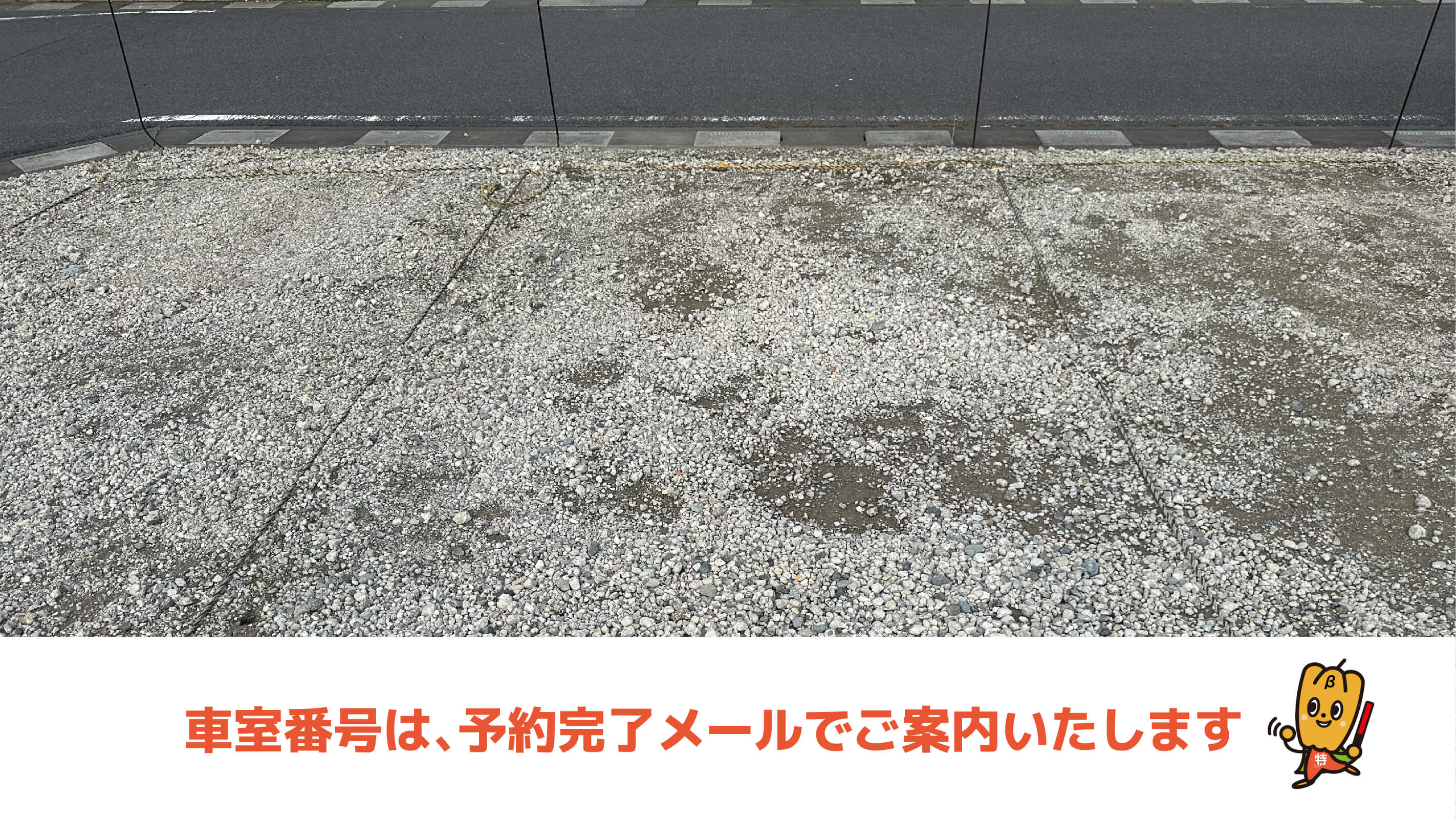 越谷レイクタウン駅から近くて安い≪軽自動車≫レイクタウン2丁目26−10 駐車場