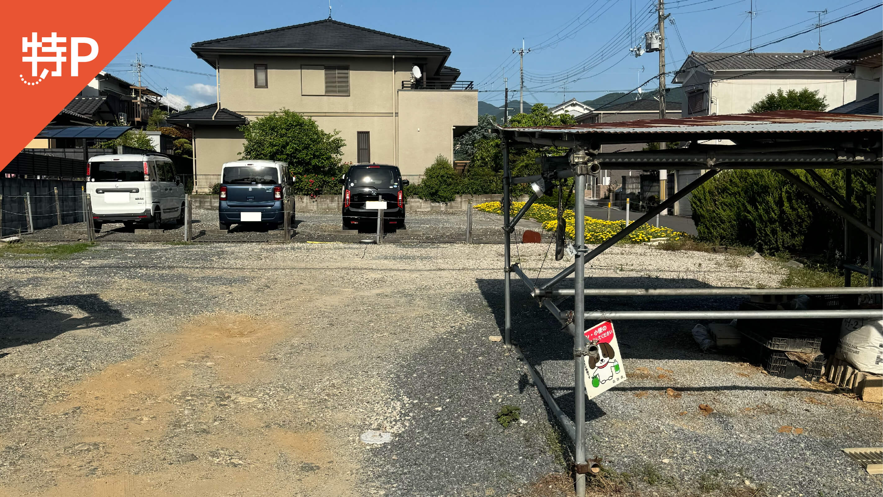 【予約制】特P 菖蒲町1-11駐車場の画像1