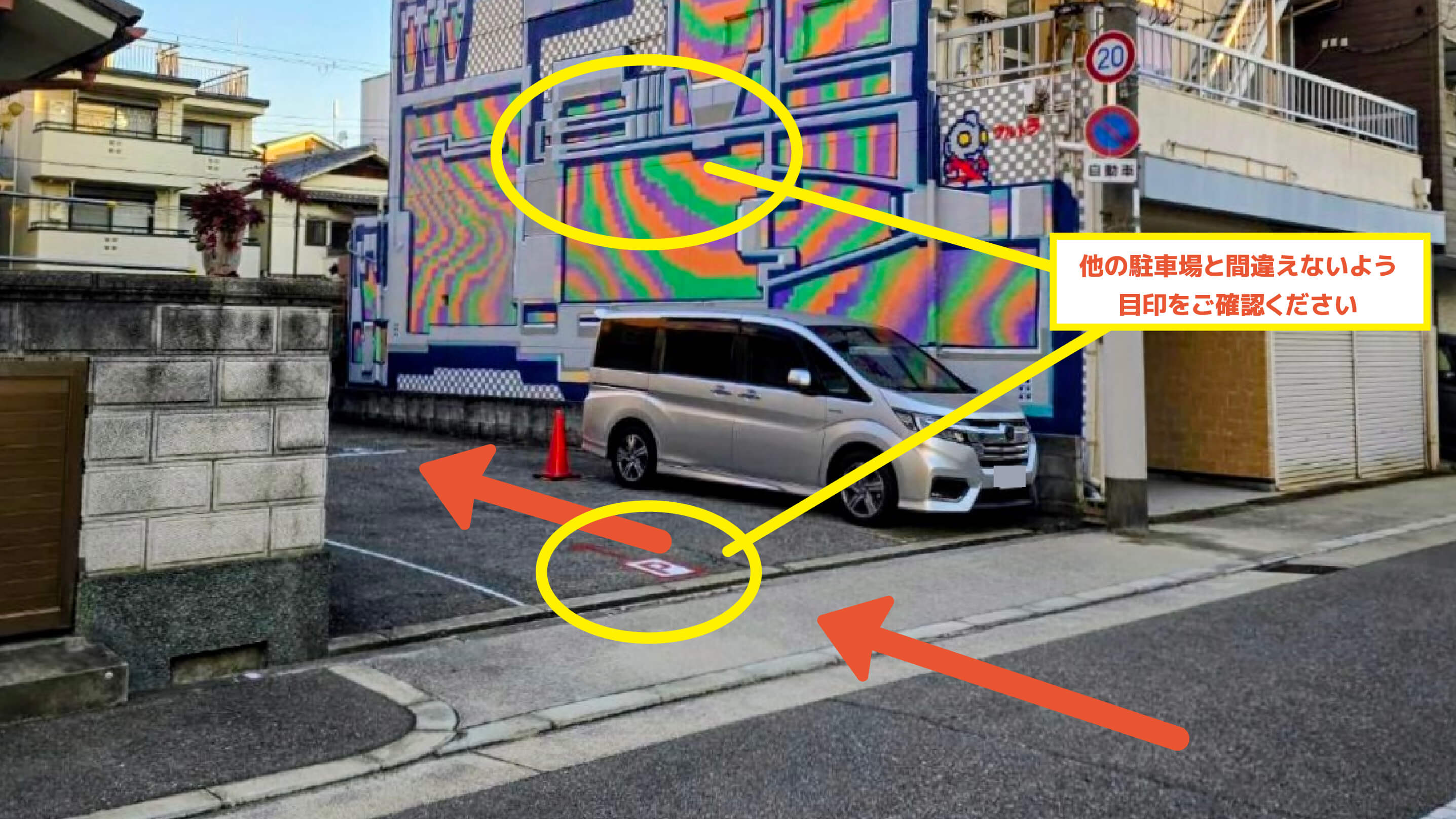 春日出中2-7-10駐車場の写真