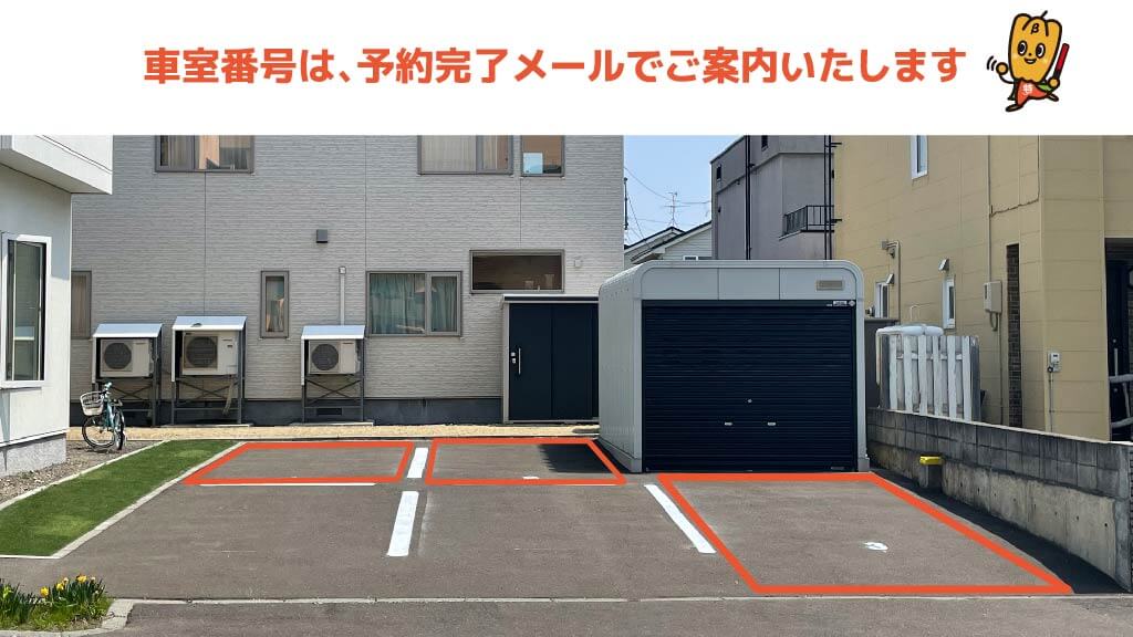 エスコンフィールドHOKKAIDOから近くて安い共栄町4丁目4-18駐車場