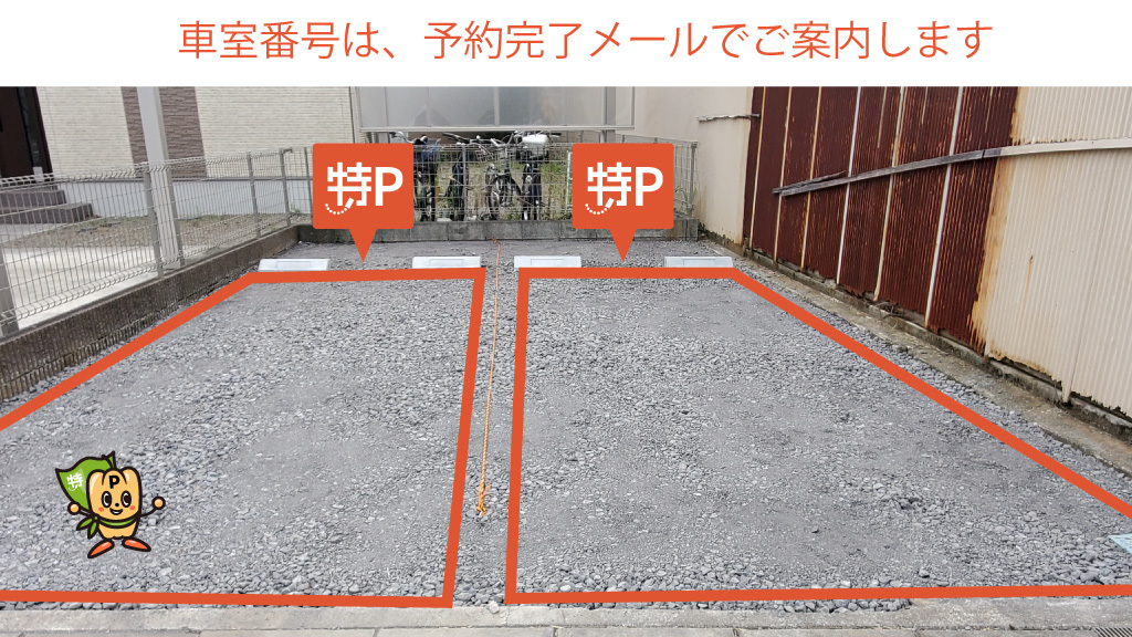 静岡市清水文化会館（マリナート）から近くて安い【中型車まで】辻2-11-15駐車場