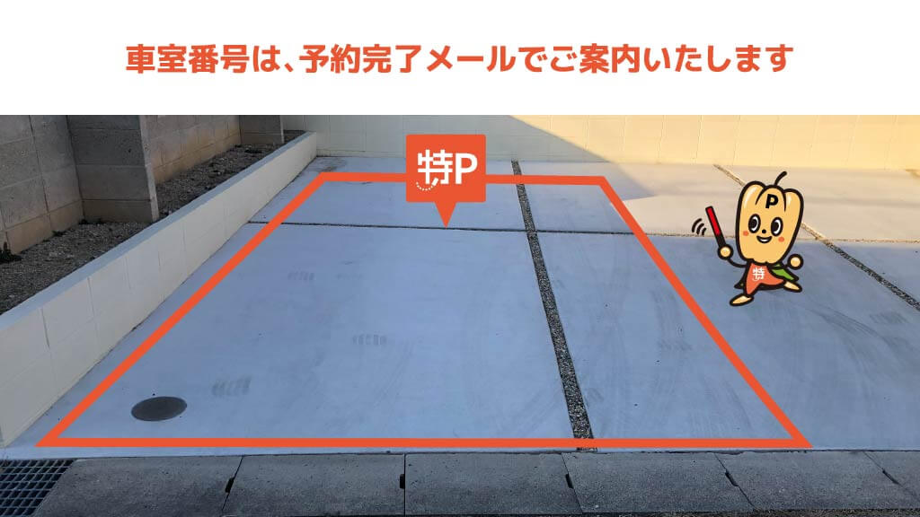 平針駅から近くて安い中平2-1110駐車場