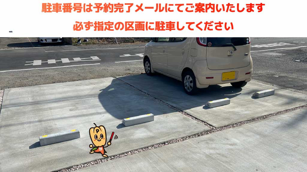 館林駅から近くて安い坂下町3104-1駐車場