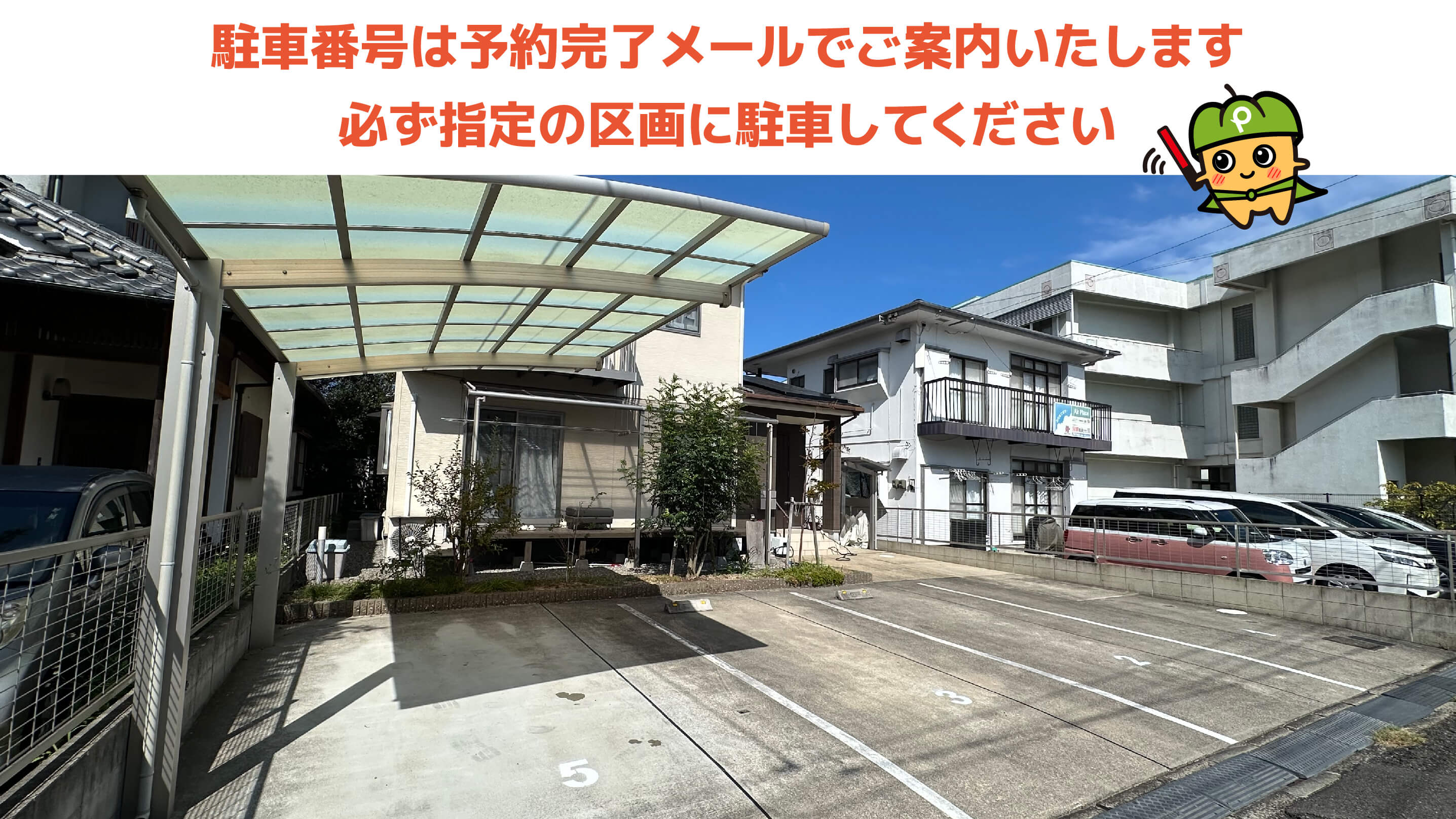 宮崎駅から近くて安い昭和町8-2駐車場