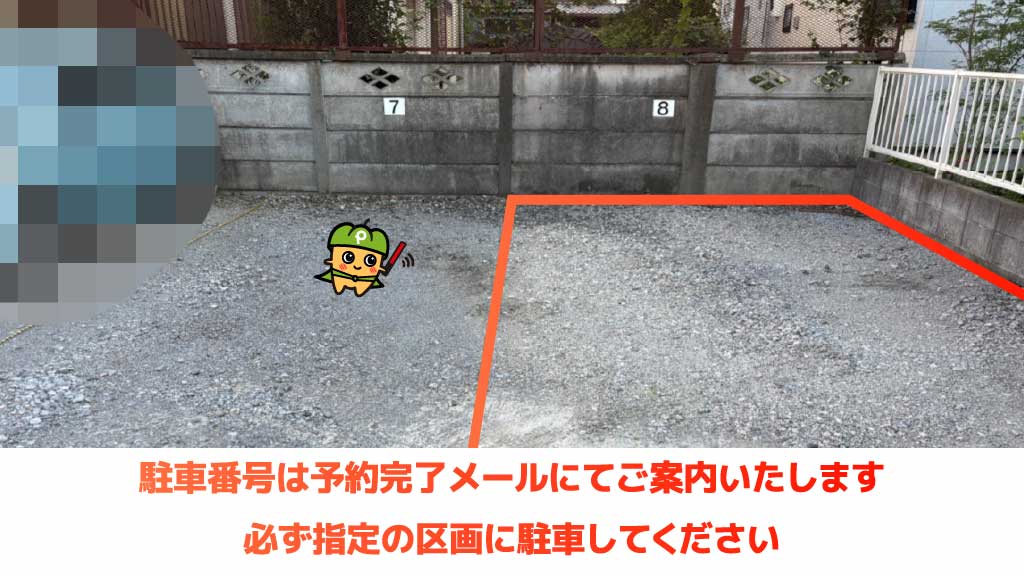 松戸駅から近くて安い【8】【軽・コンパクト】小山117-1駐車場