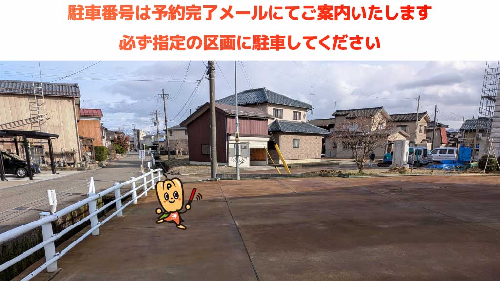 見附駅から近くて安い本所1丁目18-42駐車場