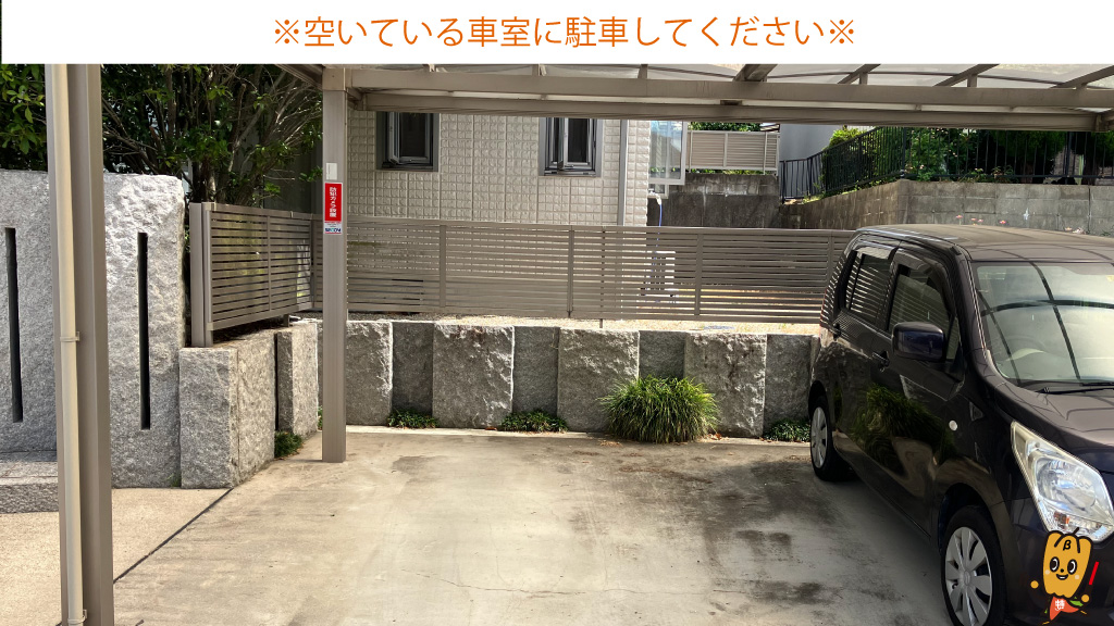 大府駅から近くて安い横根町狐山１４１－１駐車場