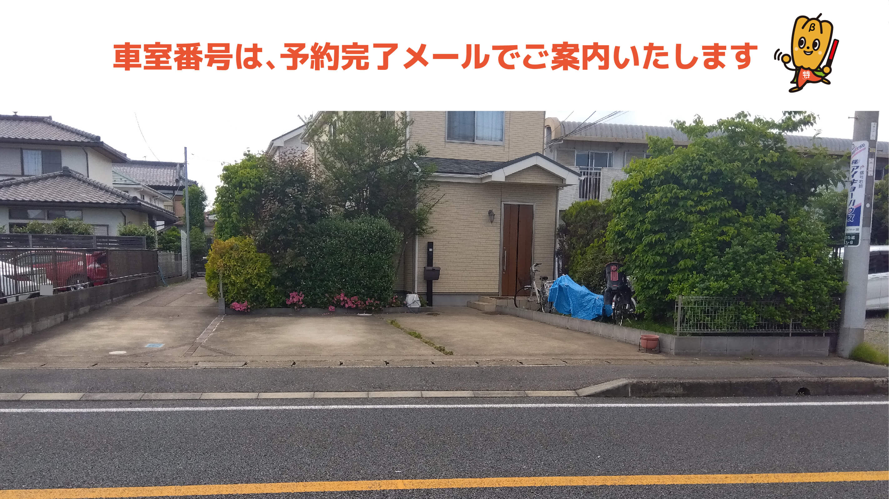 四街道駅から近くて安い四街道3-8-13駐車場