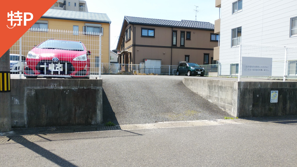 【予約制】特P 松並町1-45駐車場の画像1