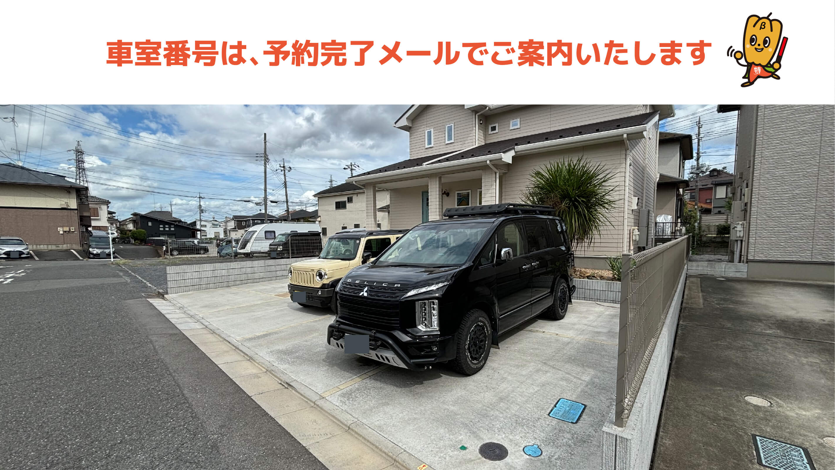 東町3丁目2番2号3駐車場の写真