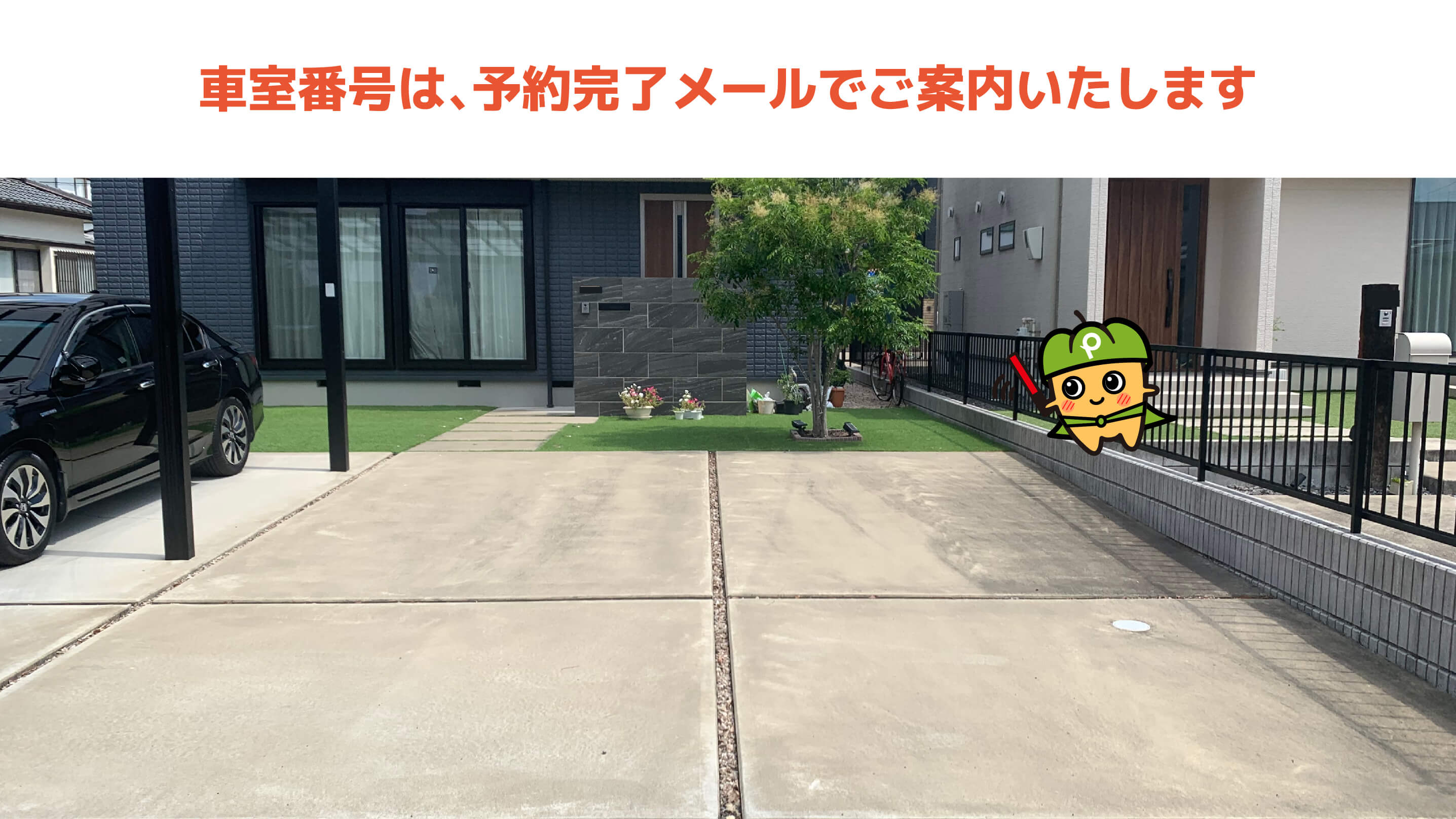 天王川公園から近くて安い東中地町3-15-1駐車場