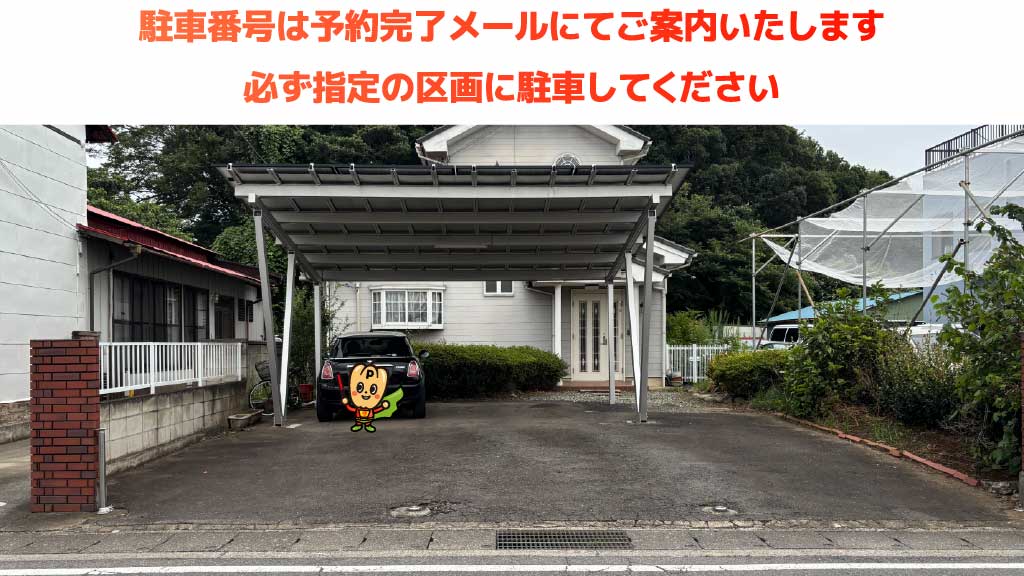 利根川大花火大会から近くて安い《軽・コンパクト》猿島郡境町69駐車場