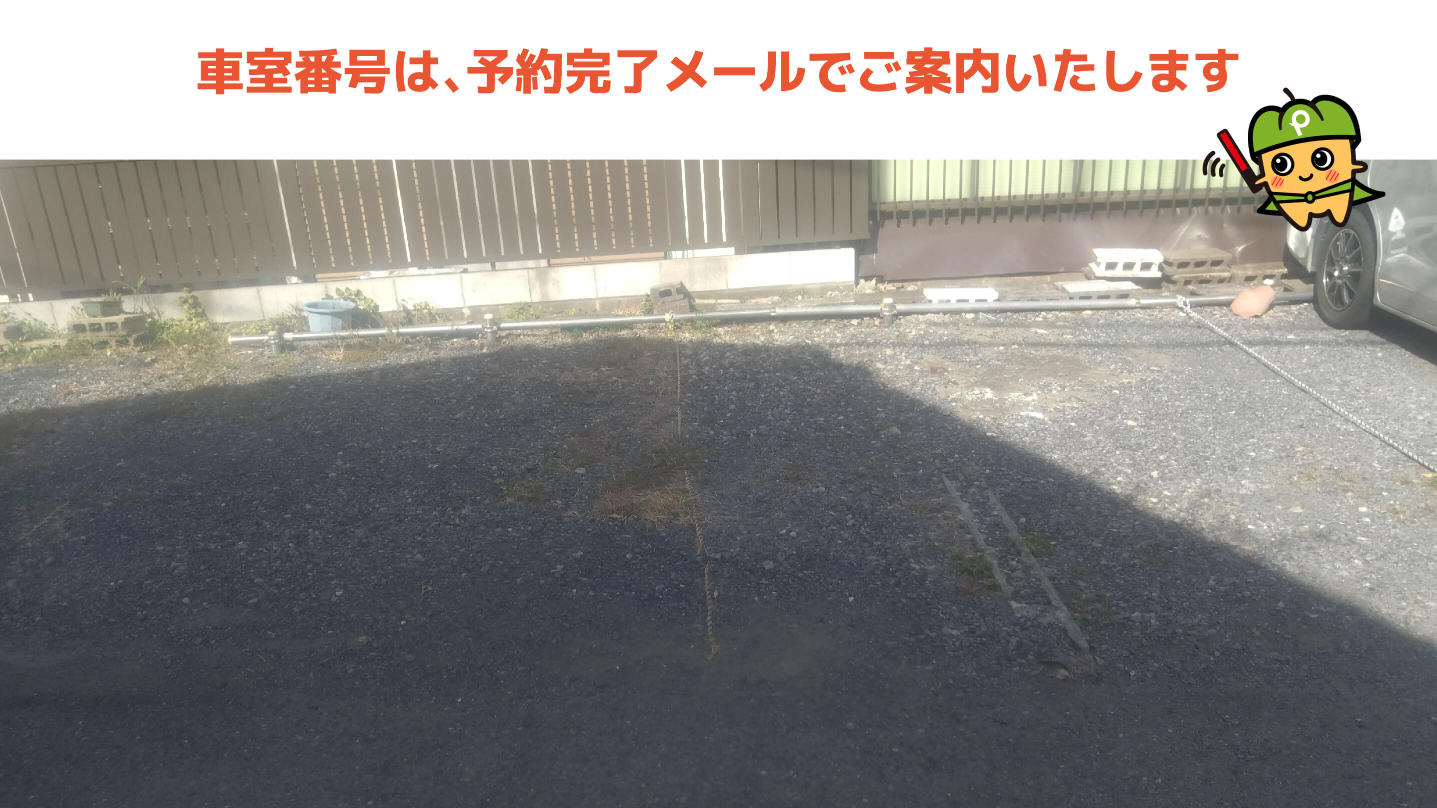高尾駅から近くて安い《軽・コンパクト》東浅川町321-2駐車場
