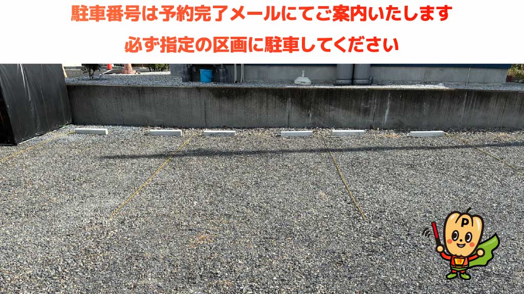 豊科駅から近くて安い堀金烏川4343-1駐車場