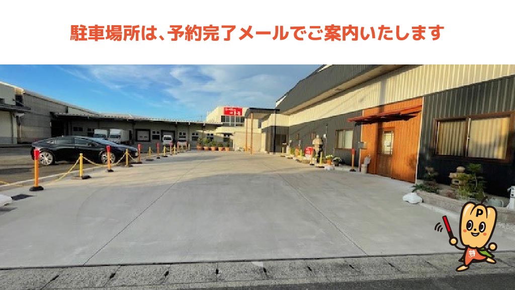蒲郡駅から近くて安い【南側】松原町4-21駐車場