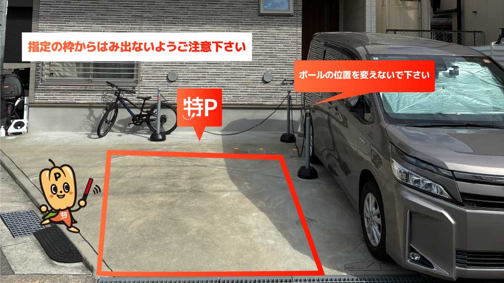 阪神甲子園球場から近くて安い南甲子園1丁目5-20駐車場