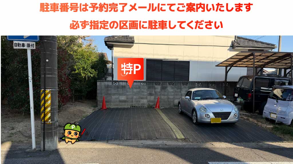 T-FACEから近くて安い若宮町5-2-17駐車場