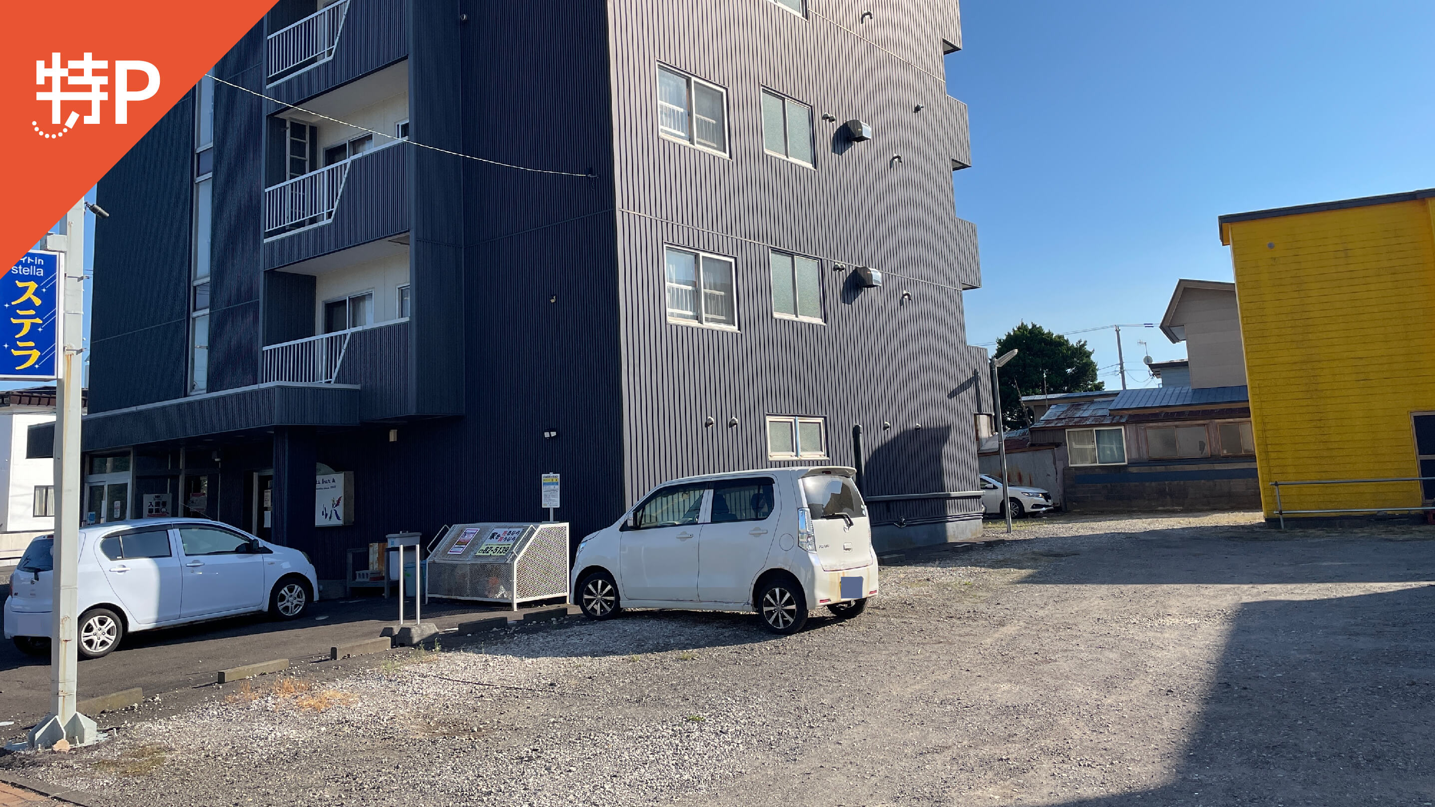 【予約制】特P 大木戸ビル駐車場の画像1