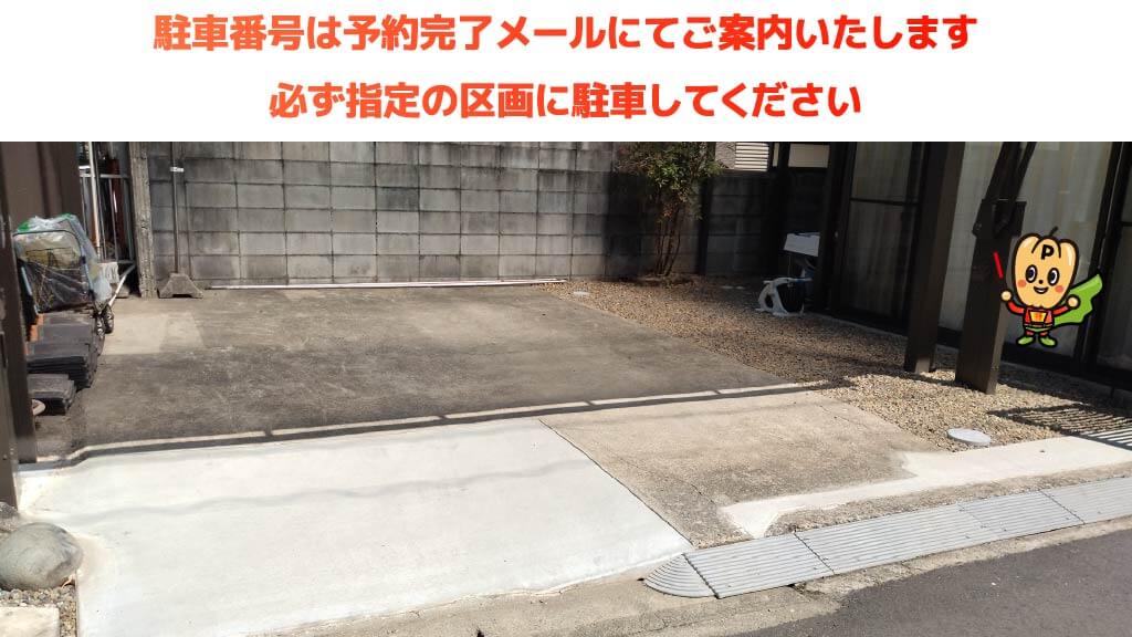 犬山駅から近くて安い《バイク専用》犬山城下町坂下大本町駐車場