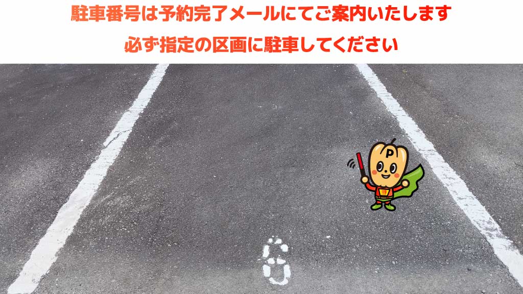 藤枝駅から近くて安いボヌールK駐車場