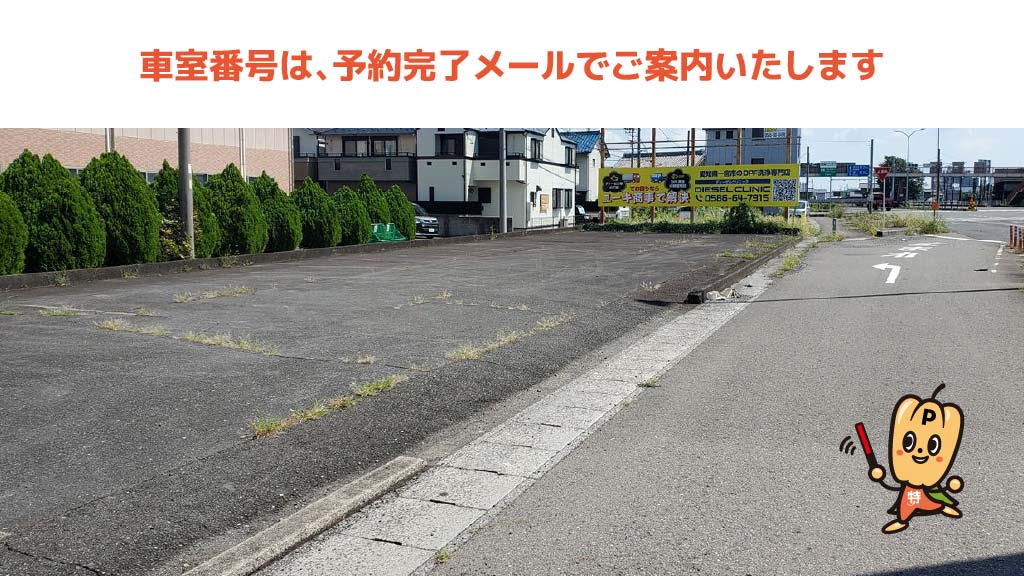 黒田駅から近くて安い北方字中屋敷郷249駐車場