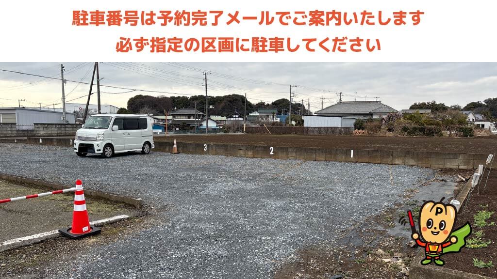 開智高等学校から近くて安い山田駐車場