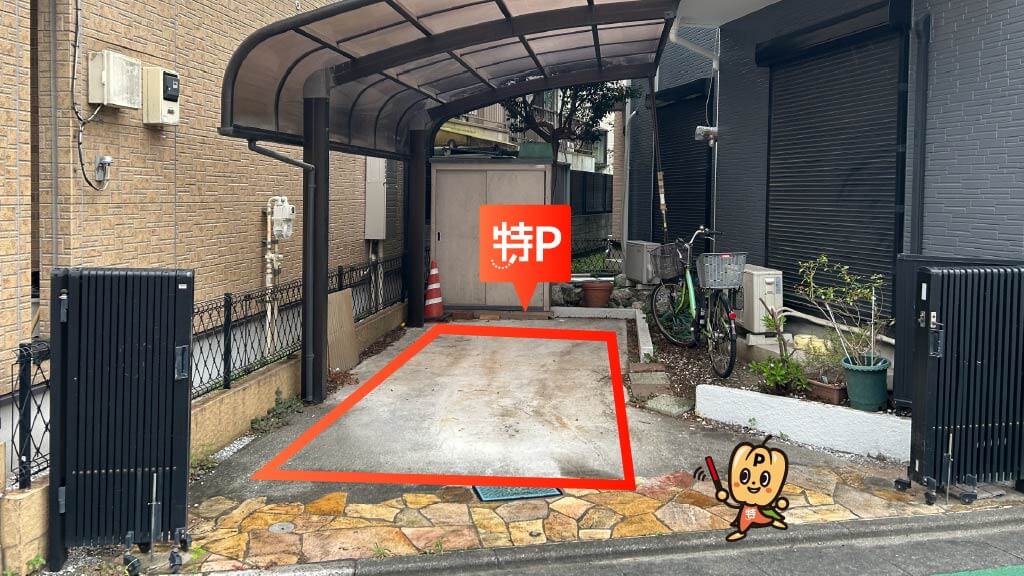 味の素フィールド西が丘 （西が丘サッカー場）から近くて安い富士見町7-18駐車場