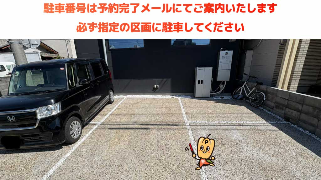 武庫之荘駅から近くて安い武庫之荘3-20-6駐車場